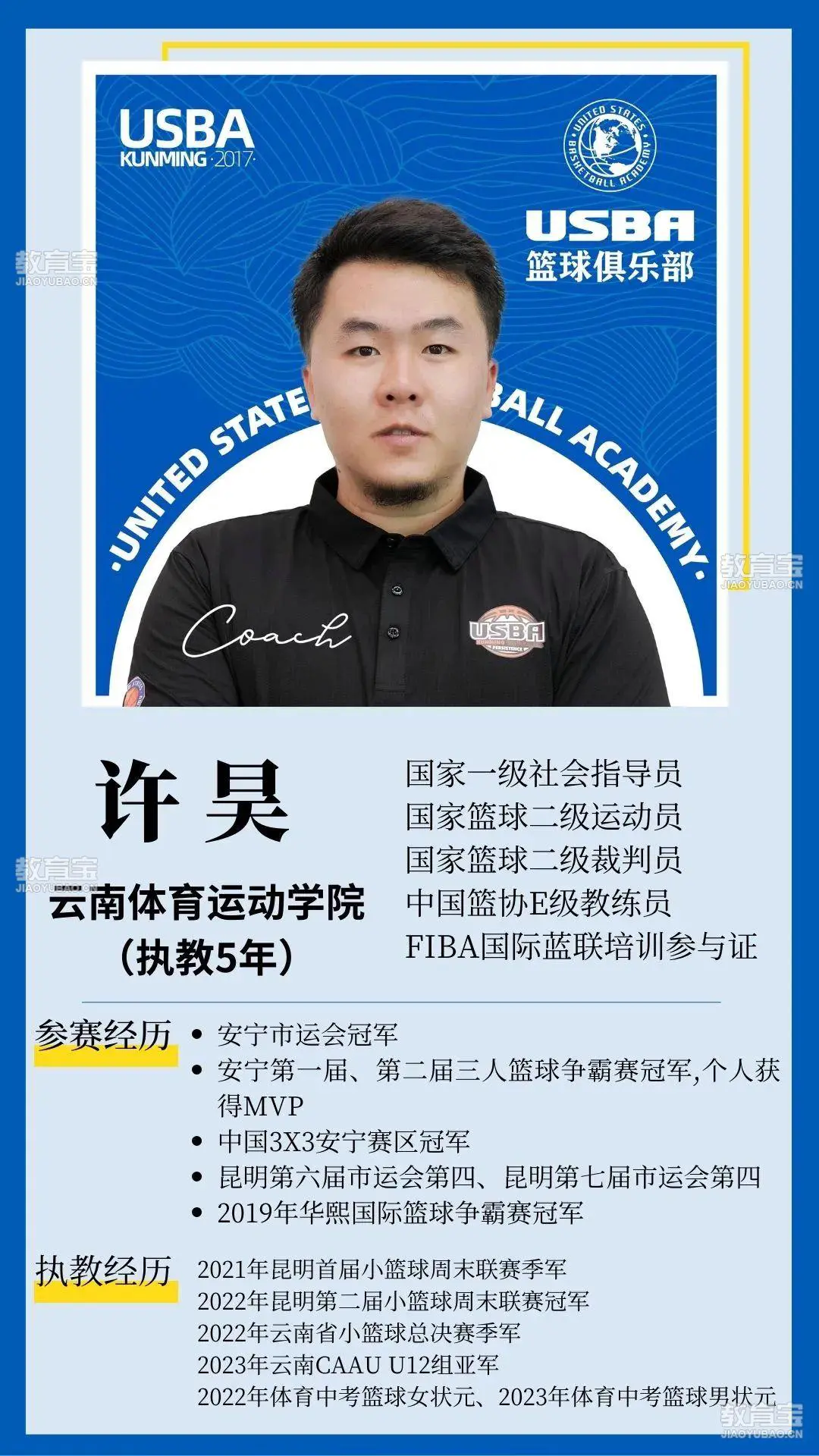 成年人是否可以通过篮球训练改善身高_1