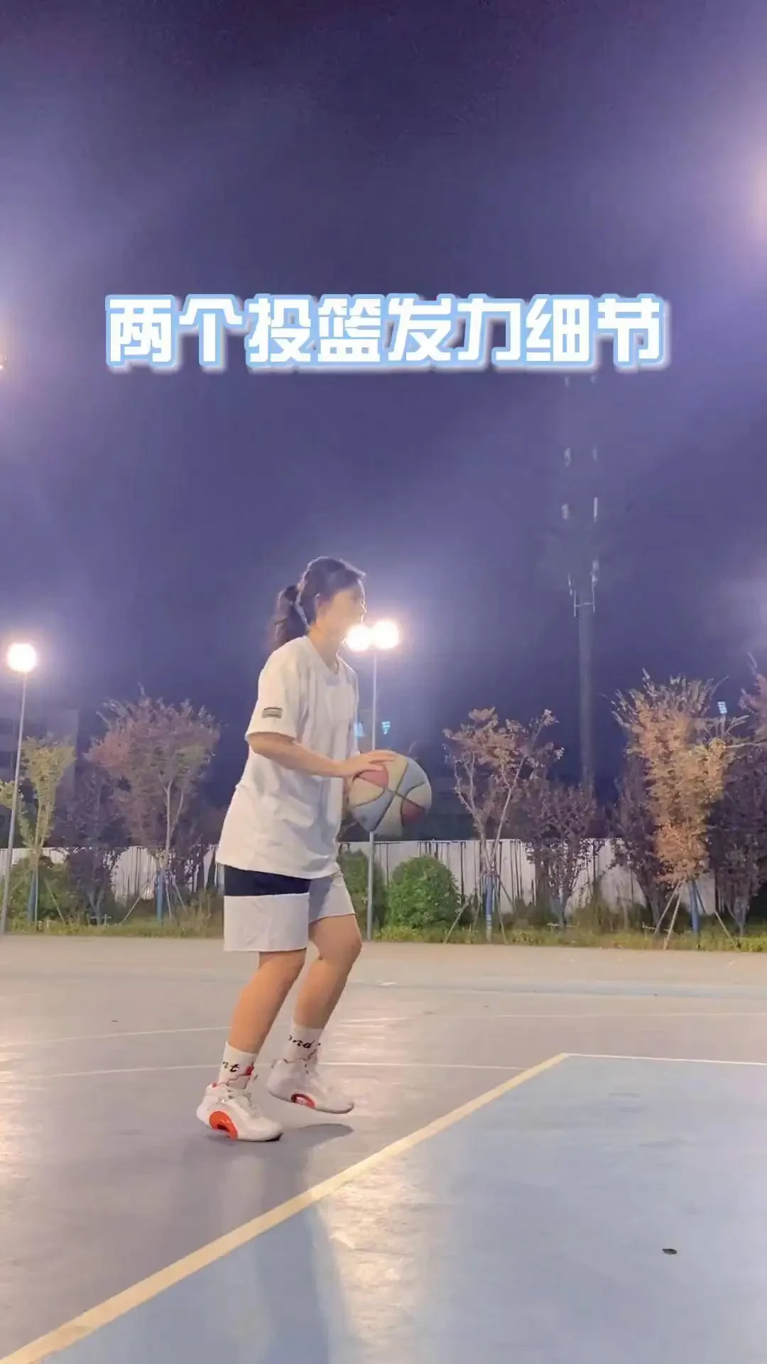 女性篮球爱好者如何实现技能进步？