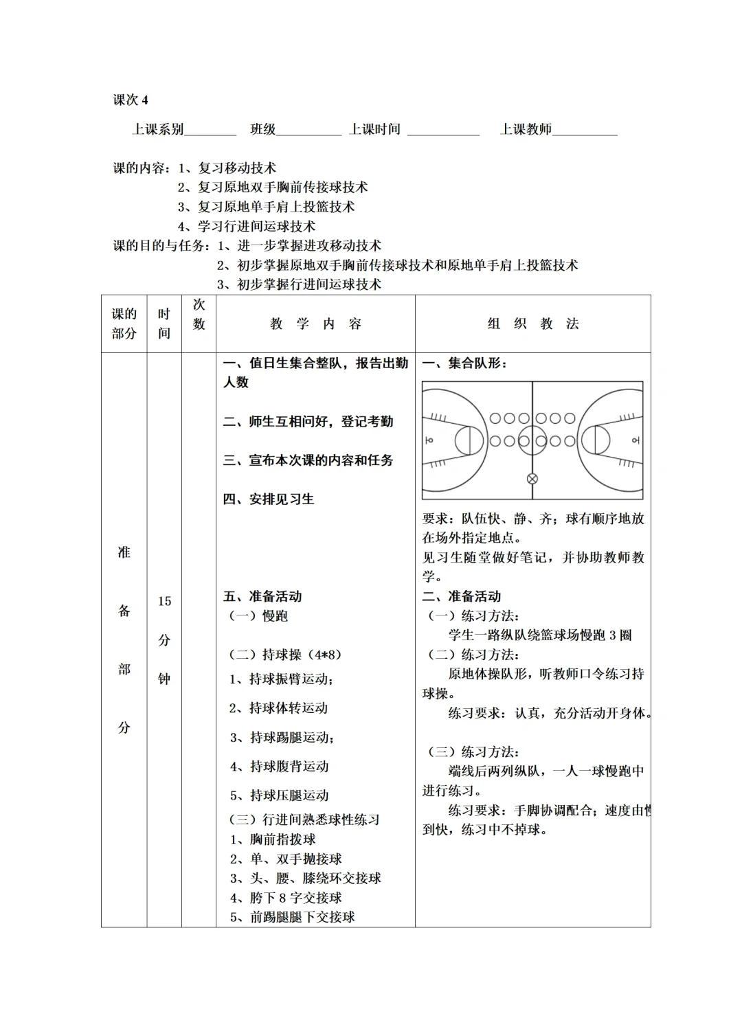 如何通过团队合作训练提高篮球比赛节奏